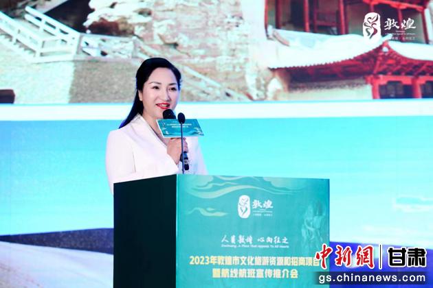 圖為敦煌市文旅局副局長楊紅推介敦煌文化旅游資源和文化旅游項(xiàng)目。 敦煌市文旅局供圖
