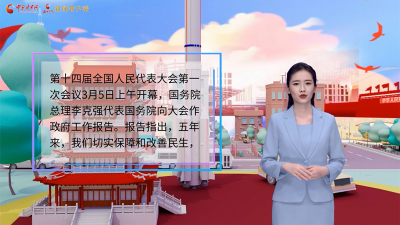 【AI“小隴”說(shuō)】從報(bào)告中看甘肅聚焦民之所盼 聚力政之所向