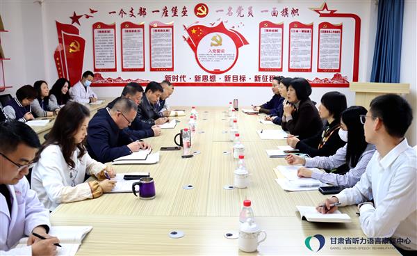 殘聯系統(tǒng)（甘肅）省級聽力語言康復中心業(yè)務規(guī)范建設評估工作順利結束