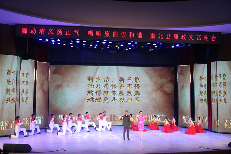 酒泉市肅北縣紀(jì)委監(jiān)委注重發(fā)揮廉潔文化引導(dǎo)滲透作用，通過貫通融合、文化挖掘、精品編創(chuàng)，不斷提升廉潔文化影響力、滲透力、感染力。圖為縣紀(jì)委監(jiān)委舉辦的廉政文藝晚會(huì)。.jpg