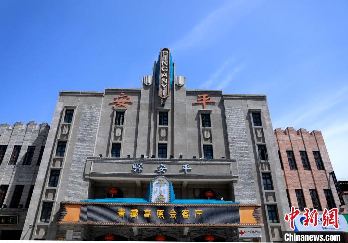 圖為平安驛·河湟民俗文化體驗(yàn)地的建筑?！⊙Φ?攝