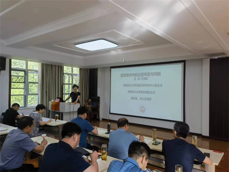7月26日，平涼市紀委監(jiān)委在甘肅省紀檢監(jiān)察干部培訓基地舉辦初任監(jiān)察官業(yè)務培訓班，邀請西南政法大學教授圍繞監(jiān)察案件中的證據審查與判斷專題進行授課。.jpg
