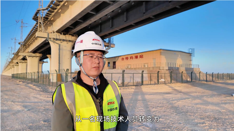中鐵二十一局格庫(kù)鐵路（新疆段）擴(kuò)能改造工程S2標(biāo)項(xiàng)目蔡倫：14年奮斗，從現(xiàn)場(chǎng)技術(shù)到項(xiàng)目總工程師的跨越