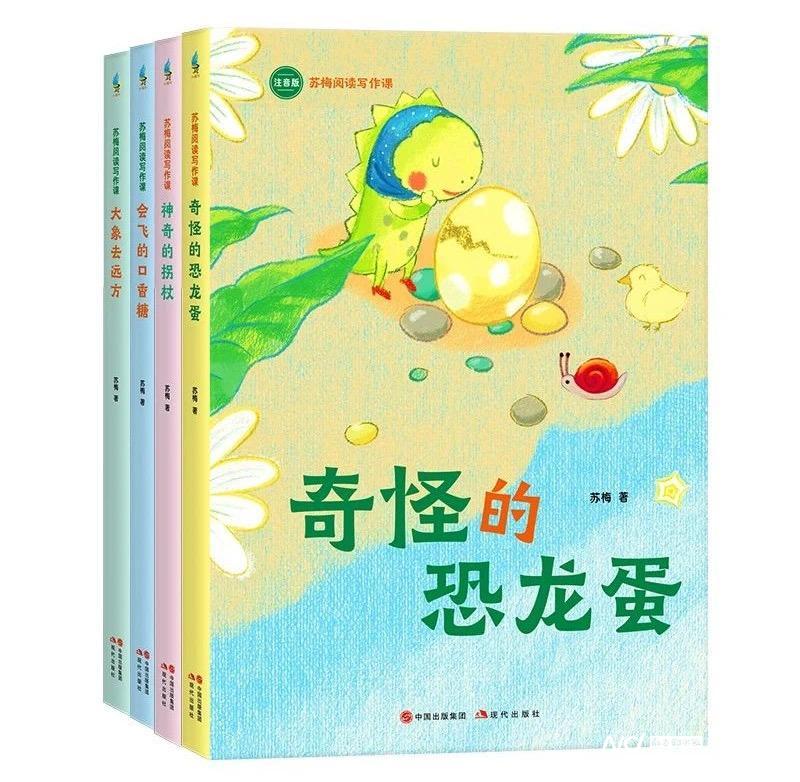 提升孩子閱讀與寫(xiě)作力，《蘇梅閱讀寫(xiě)作課》由現(xiàn)代出版社出版