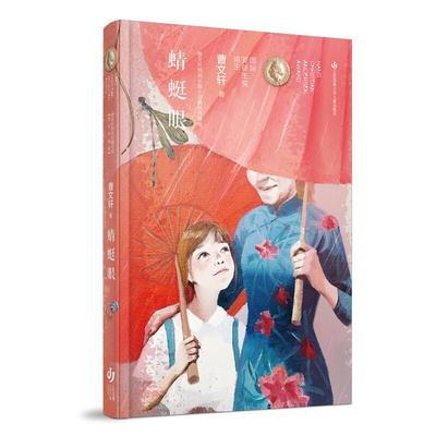 新華薦書(shū)|曹文軒心中位置最高的一本書(shū)，一起來(lái)看看
