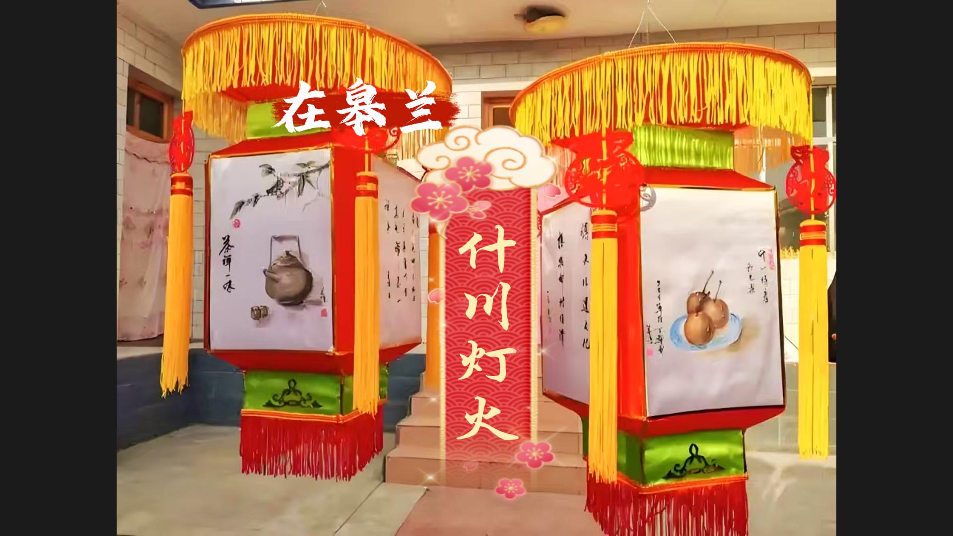 文化中國(guó)行|“什川燈火”，盞盞花燈點(diǎn)亮千年非遺文化魅力