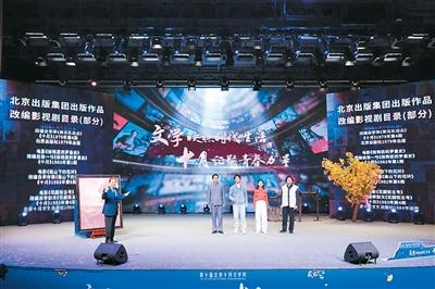 感受文學(xué)創(chuàng)作“八面來(lái)風(fēng)”——第十屆北京十月文學(xué)月側(cè)記