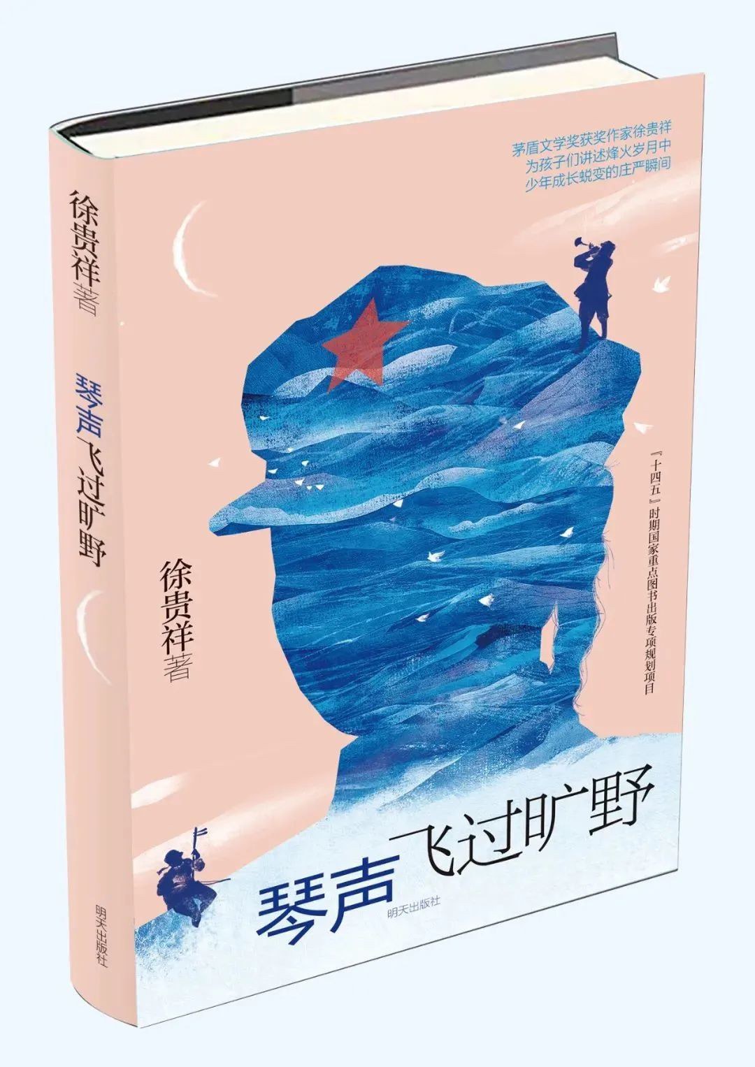 《琴聲飛過曠野》：書寫革命者對兒童成長的深情守望