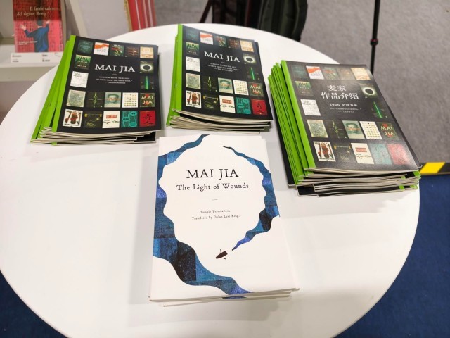 麥家專場作品譯介展登陸2026倫敦書展，《人間信》英文樣章亮相