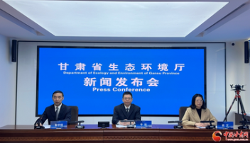 甘肅“十四五”生態(tài)環(huán)境法制工作成效顯著