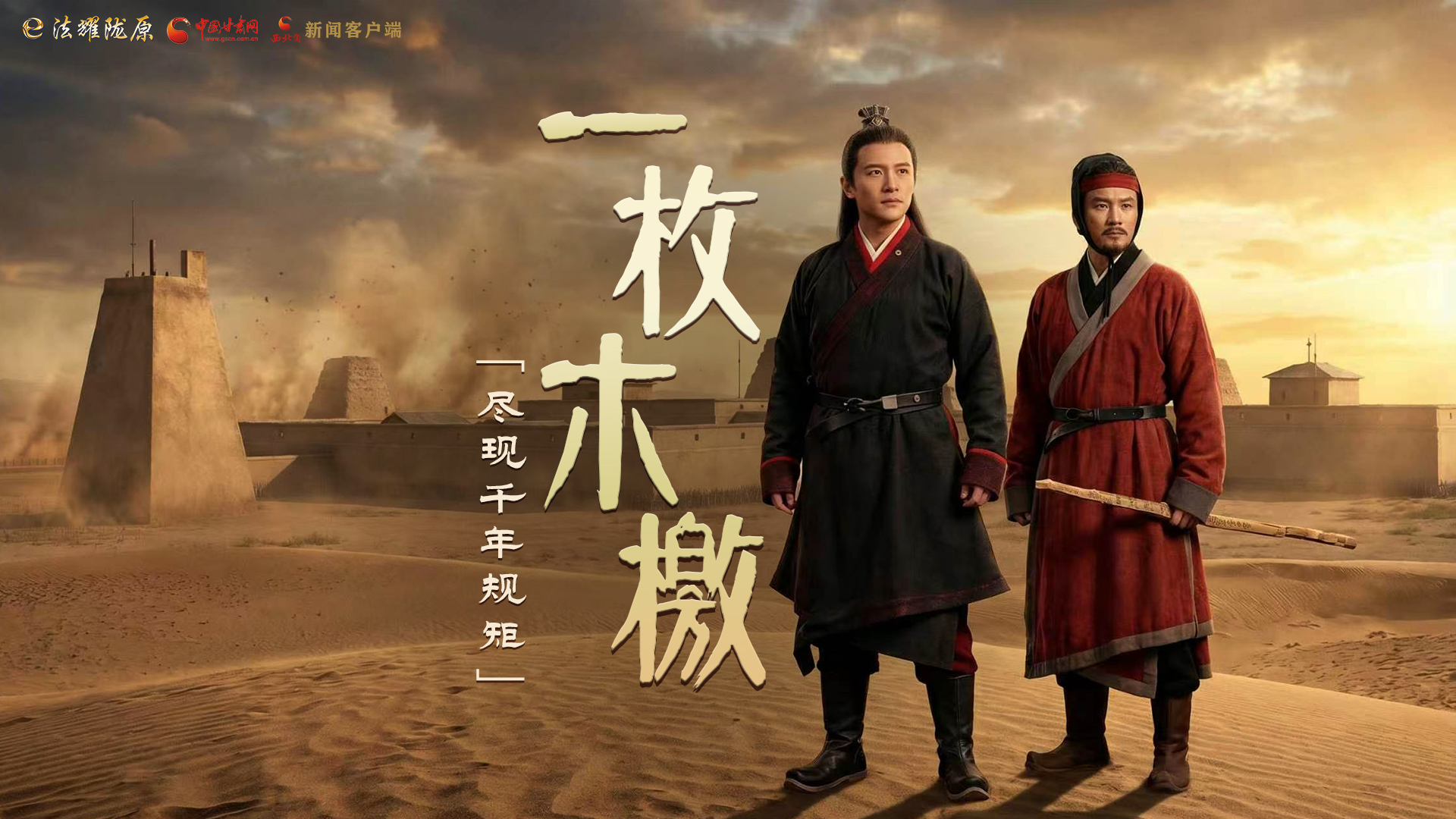 漢代“通報批評”：一枚木檄盡現(xiàn)千年規(guī)矩