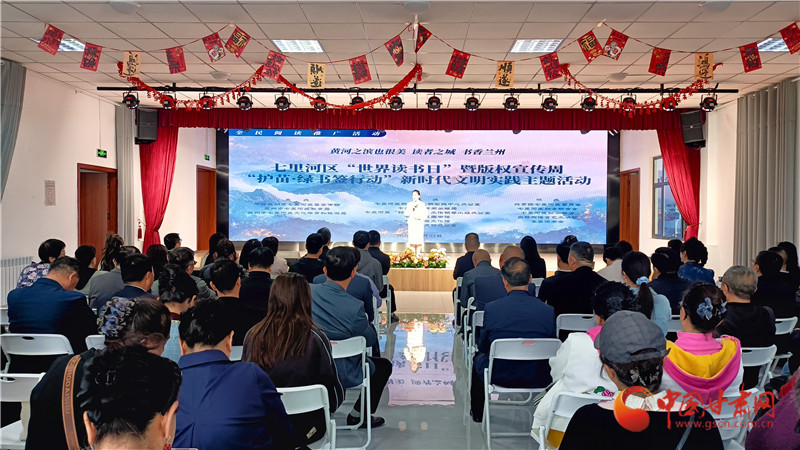 蘭州七里河區(qū)多彩實(shí)踐繪就文明閱讀畫(huà)卷