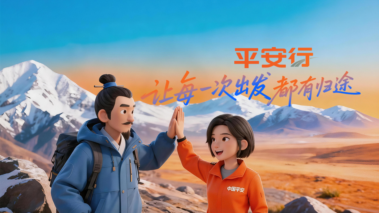 “徐霞客”西北遇險(xiǎn)記|平安行，讓每一次出發(fā)都有歸途