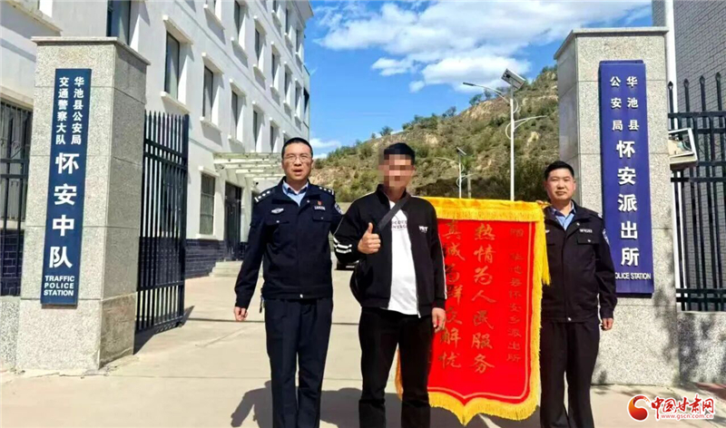 跨越3000公里送錦旗