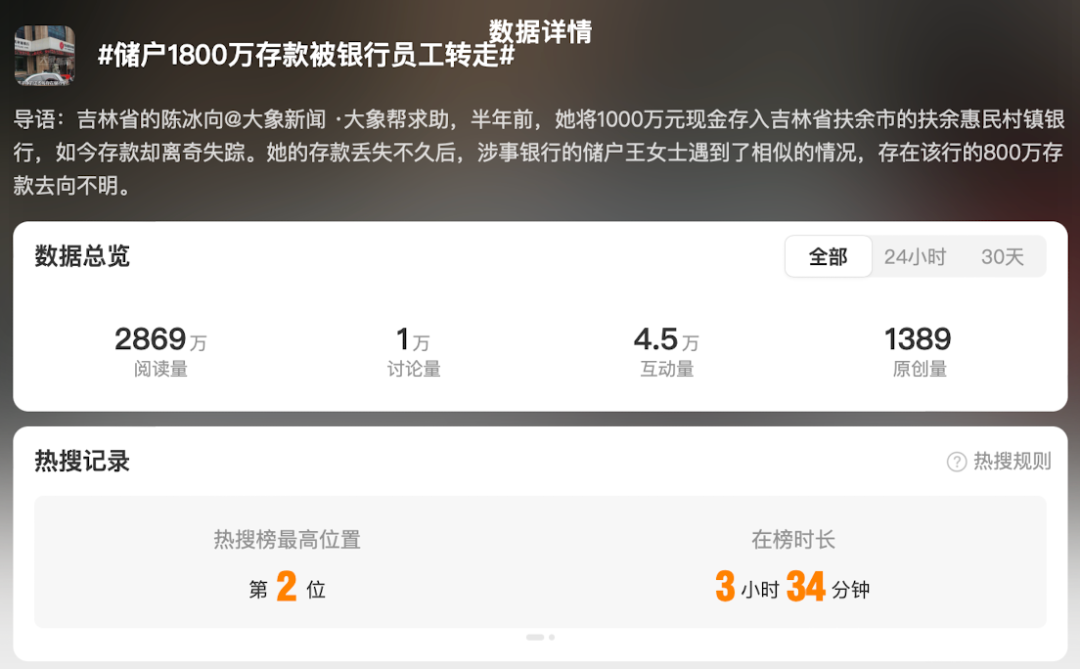 1800萬(wàn)元存款被員工轉(zhuǎn)走，“等待司法進(jìn)展”不能成萬(wàn)用擋箭牌